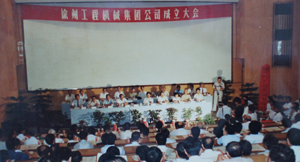 徐州工程機(jī)械集團(tuán)公司正式組建成立，以“三廠一所”（徐州重型機(jī)械廠、徐州裝載機(jī)廠、徐州工程機(jī)械制造廠和徐州工程機(jī)械研究所）為核心層組建的徐工集團(tuán)，成為行業(yè)首家集團(tuán)公司，成為中國工業(yè)企業(yè)集團(tuán)化改革的樣板