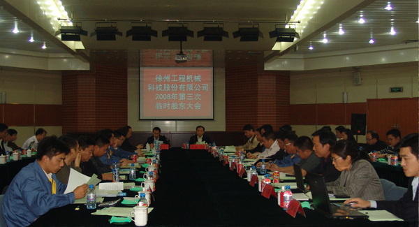 徐工集團(tuán)成立20周年之際，率先在行業(yè)內(nèi)跨上500億臺階；是年，徐工機(jī)械整體上市