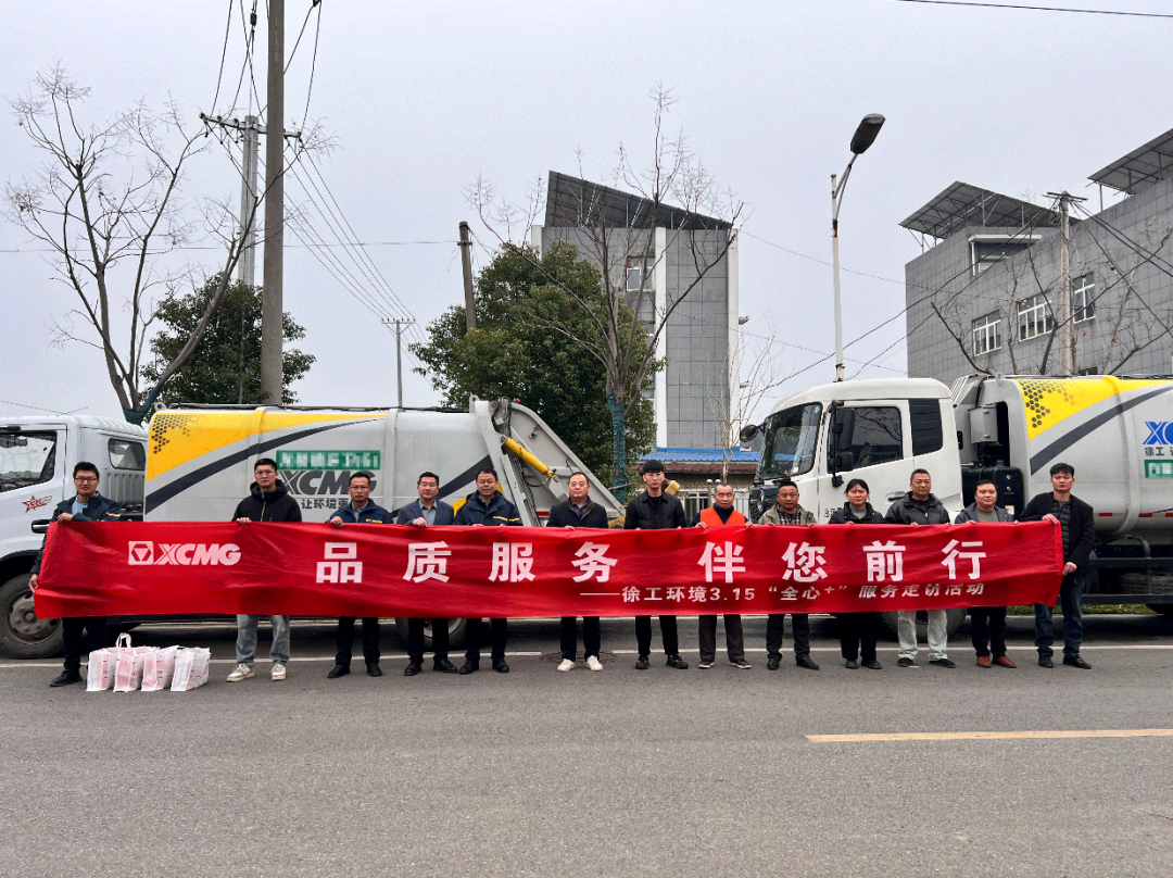 品質(zhì)服務(wù) 伴您前行 | 為客戶(hù)創(chuàng)價(jià)值，用行動(dòng)鑄口碑！