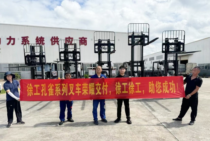 徐工孔雀叉車批量交付某大型發(fā)動機廠