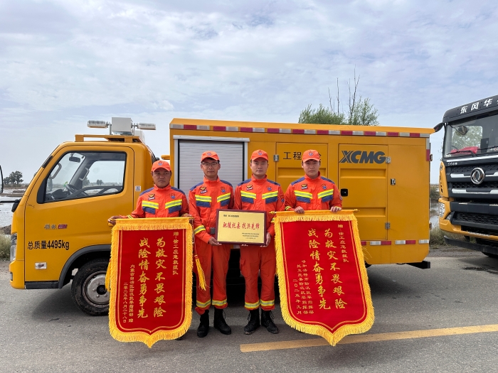 460小時！341.96萬立方！徐工應急救援隊不負使命、載譽而歸