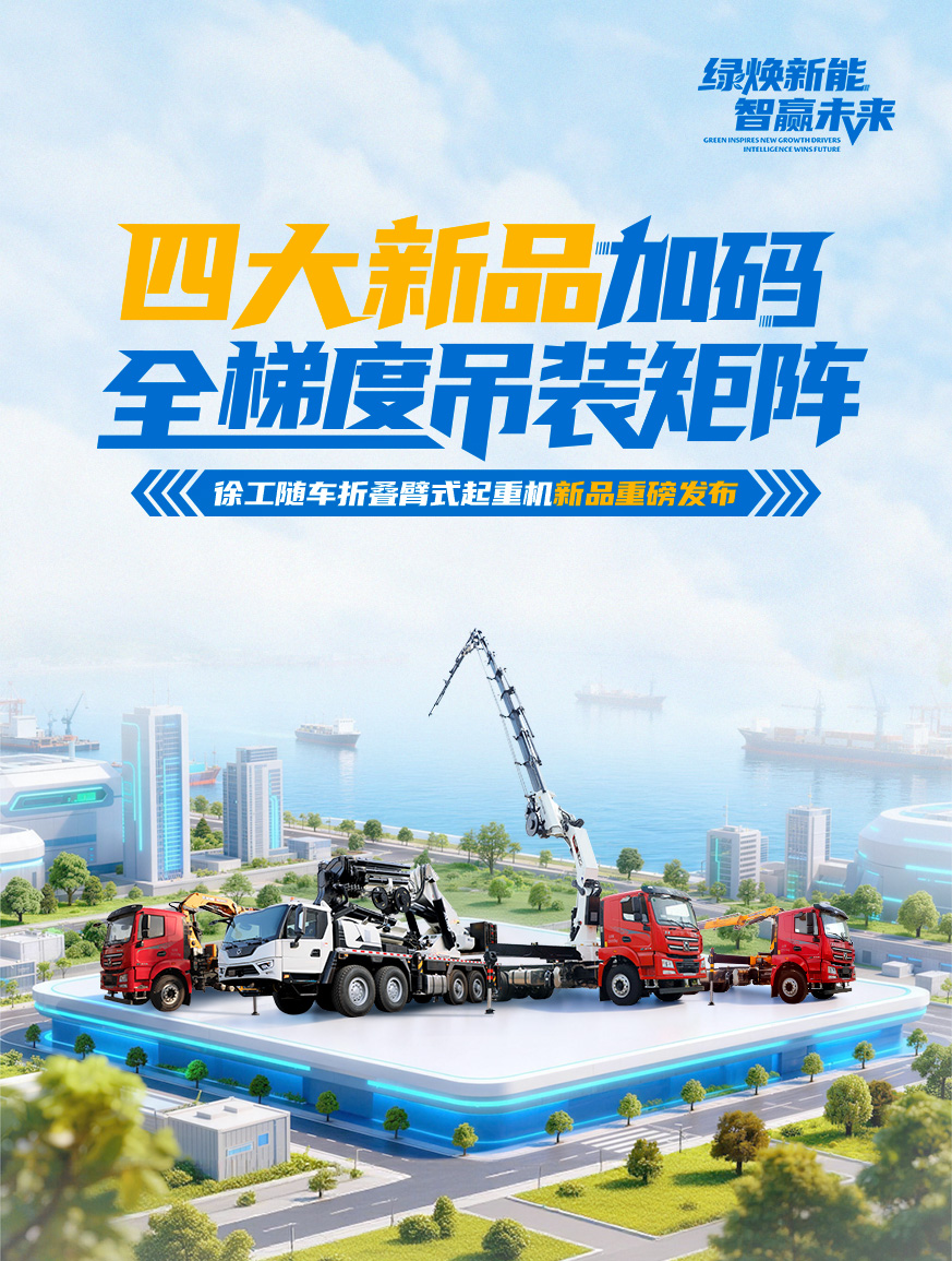 徐工官網(wǎng)