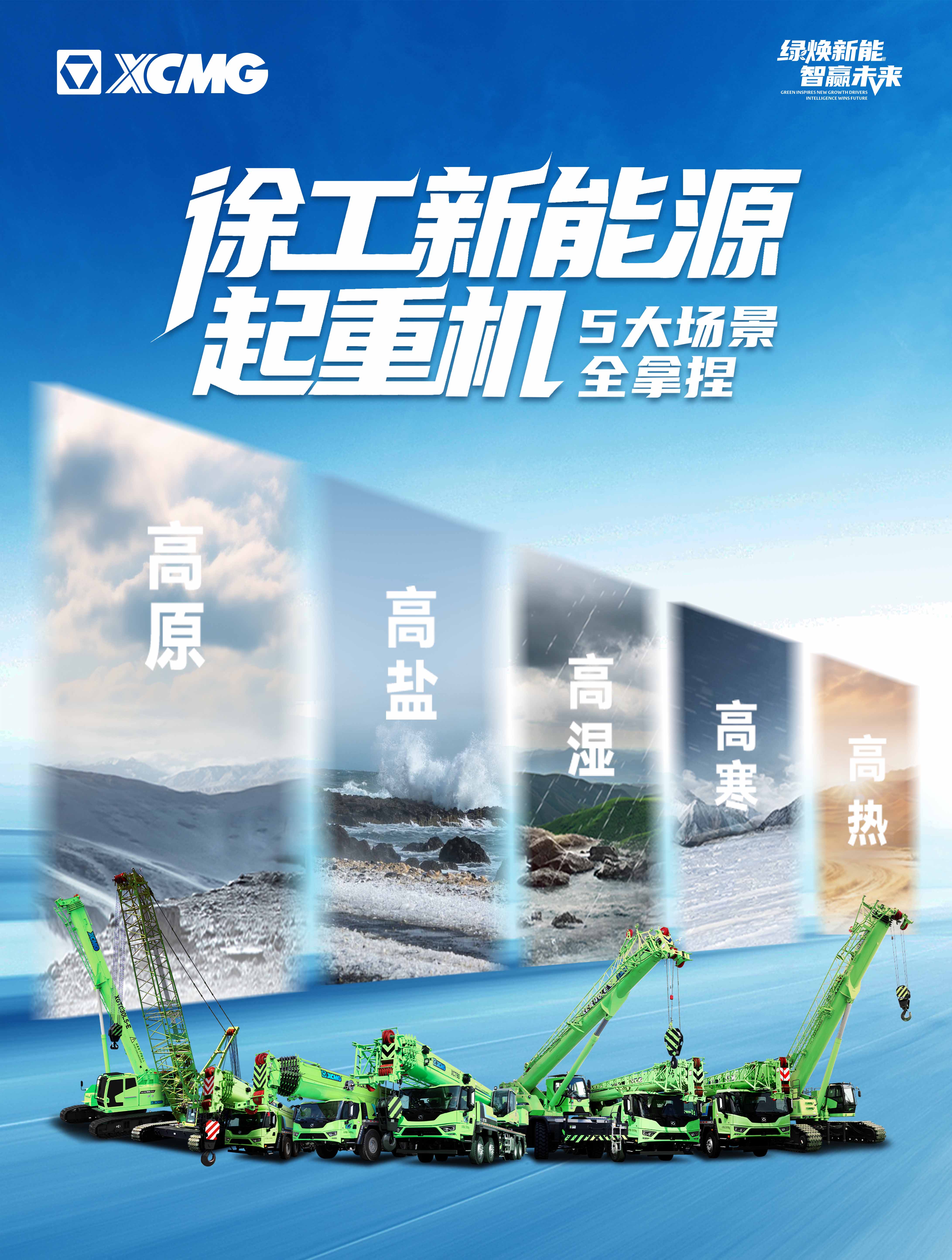 徐工官網(wǎng)